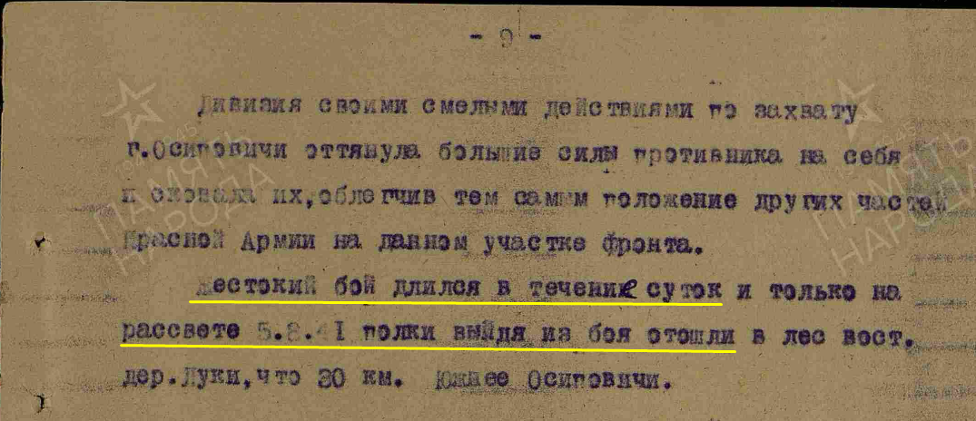 Осиповичи 2.png