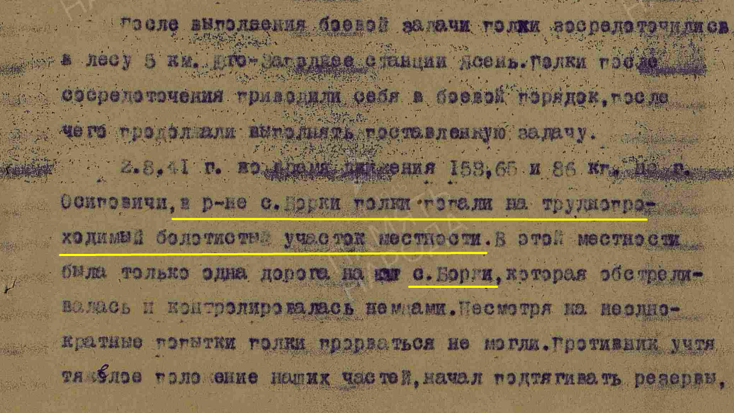 Осиповичи 6.png