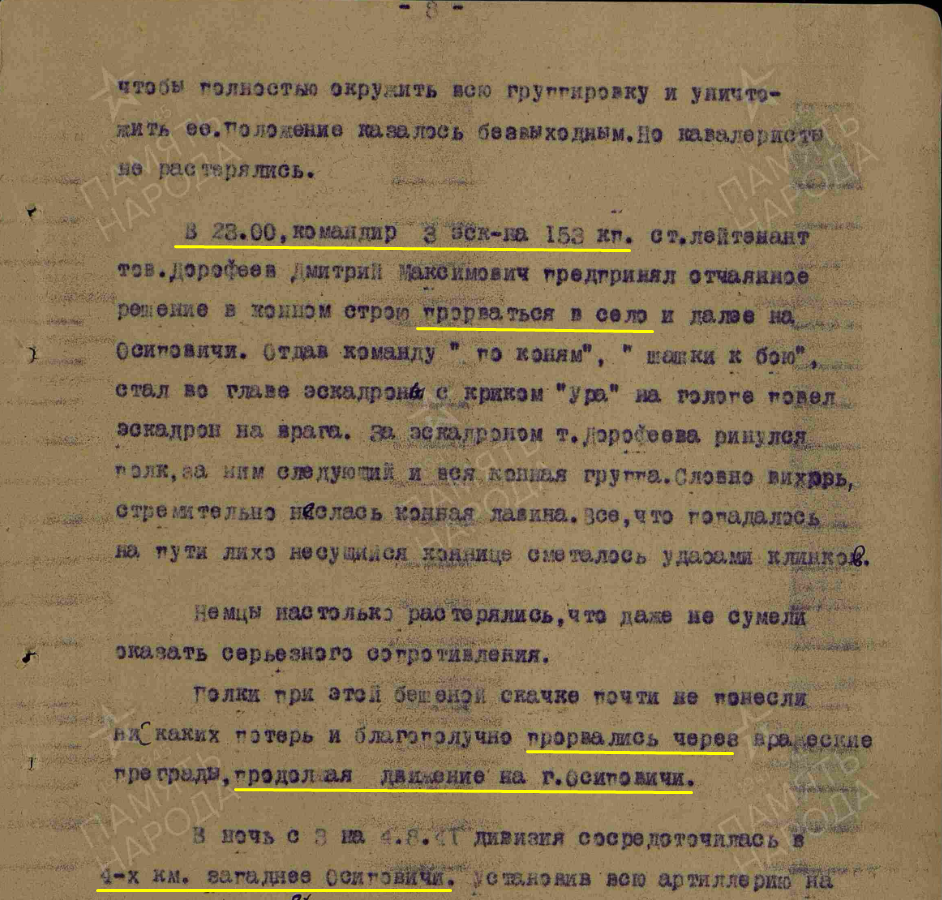 Осиповичи 7.png