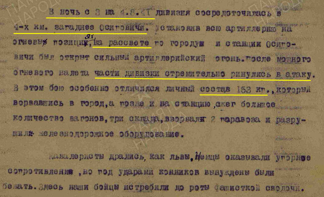 Осиповичи.png