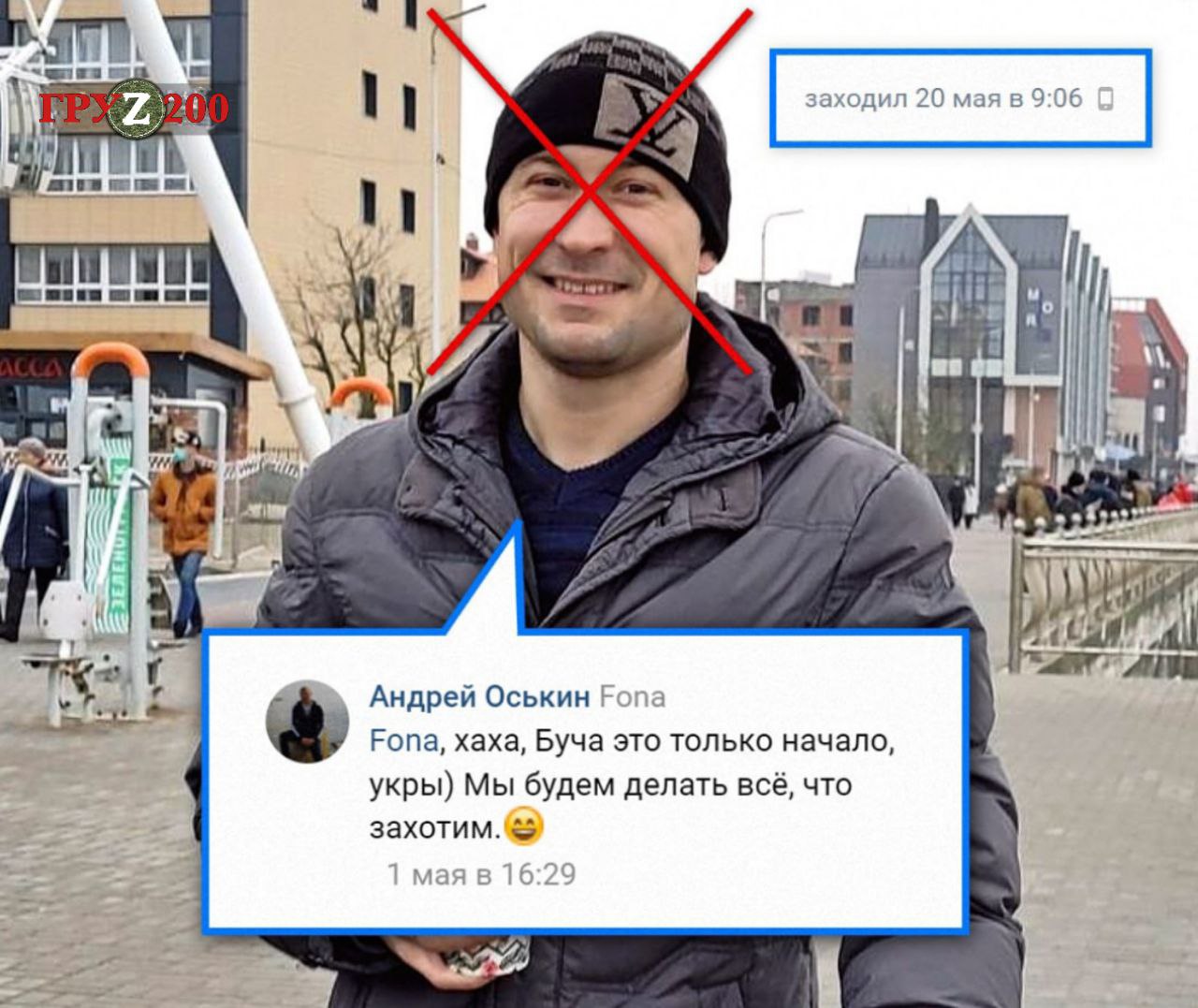 Оськин1.jpg