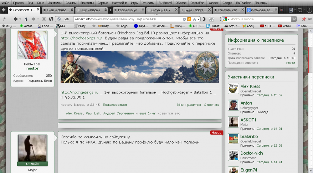 Осваиваем новый сайт. _ REIBERT.info.png