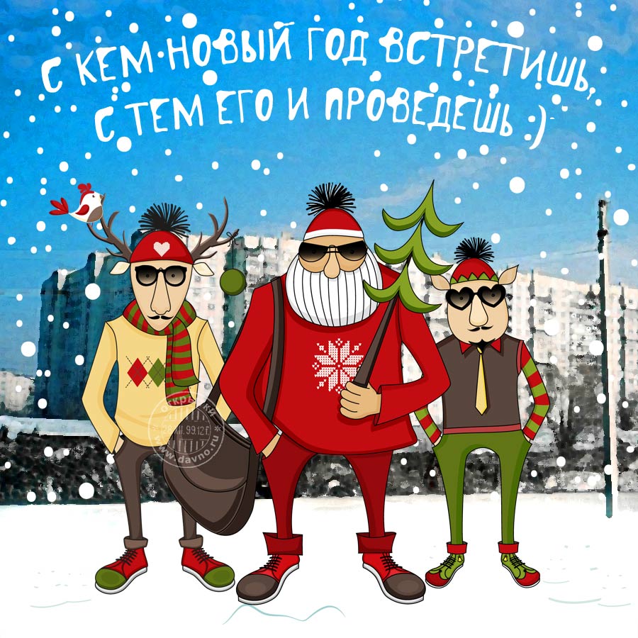 otkrytka-s-novym-godom-21.jpg