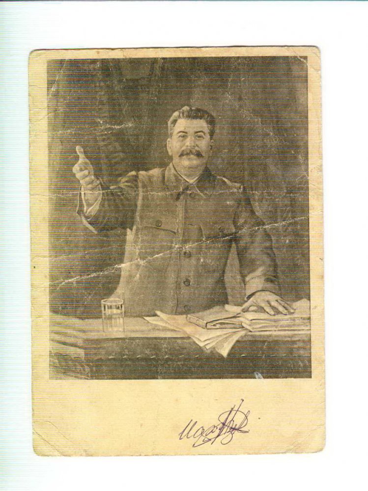 Открытка со Сталиным (аверс).jpg