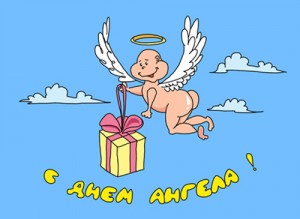 Otkrytki-s-dnem-angela-300x219.jpg