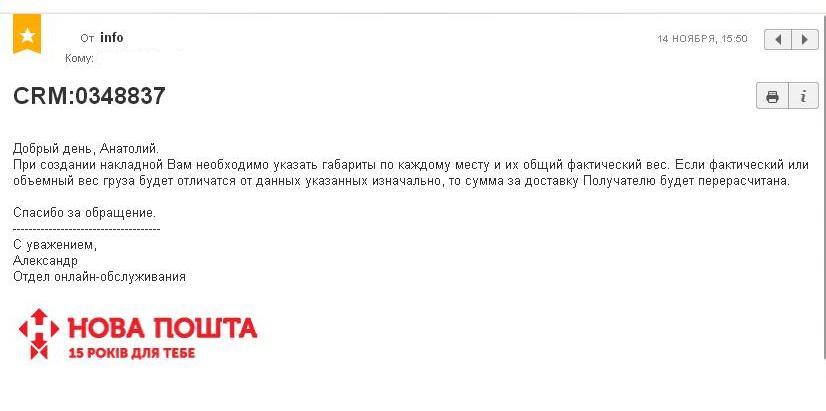 Ответ Саши с НП.JPG