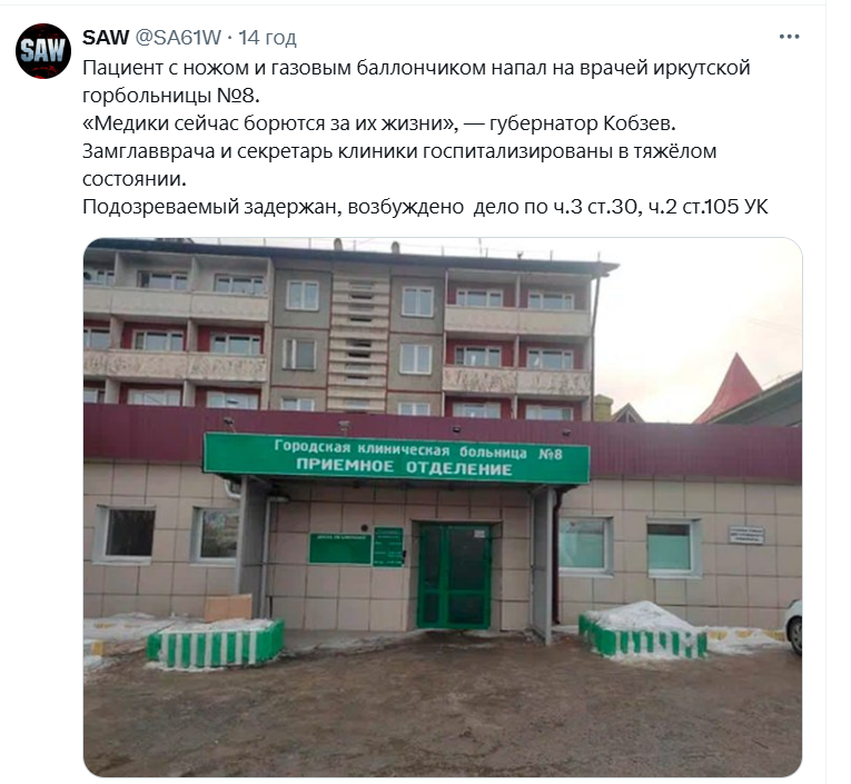 пациент.png
