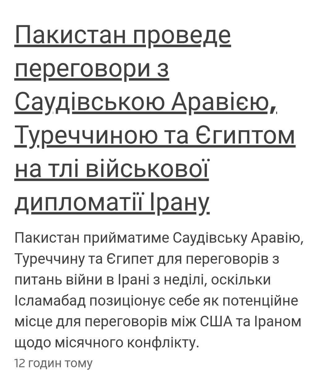 пак.jpg
