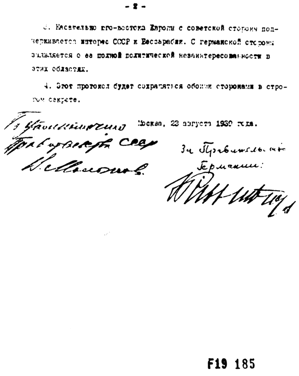 Пакт 2.gif