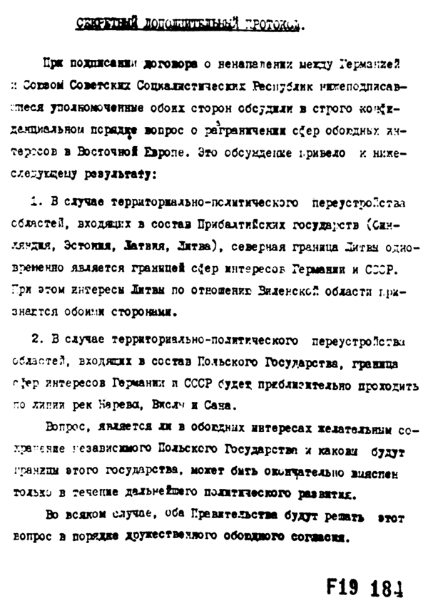Пакт.gif