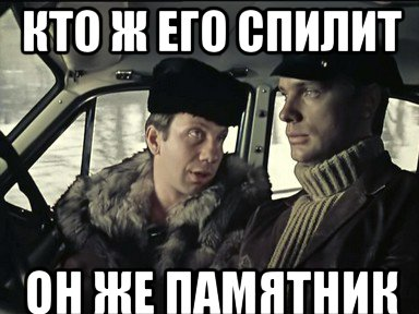 памятник.png