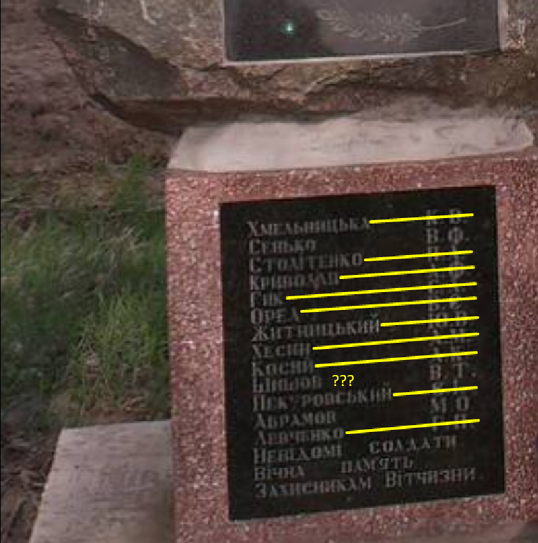 памятник вычеркиваем 2.png