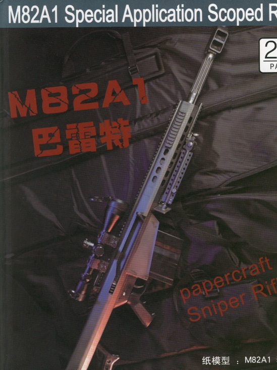 Paper-replika-M82A1-mini.jpg