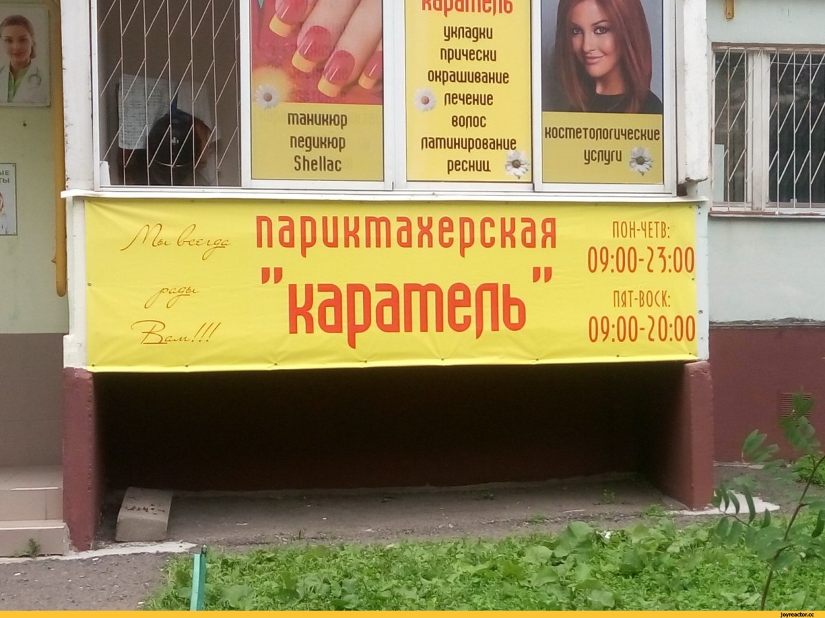 парикмахер-карамель-шрифт-3173992.jpeg