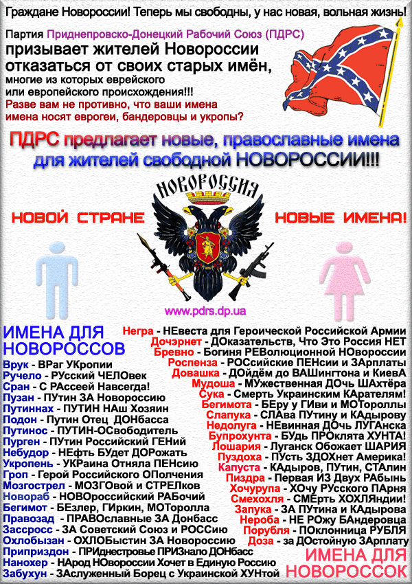 pdrs-names.png