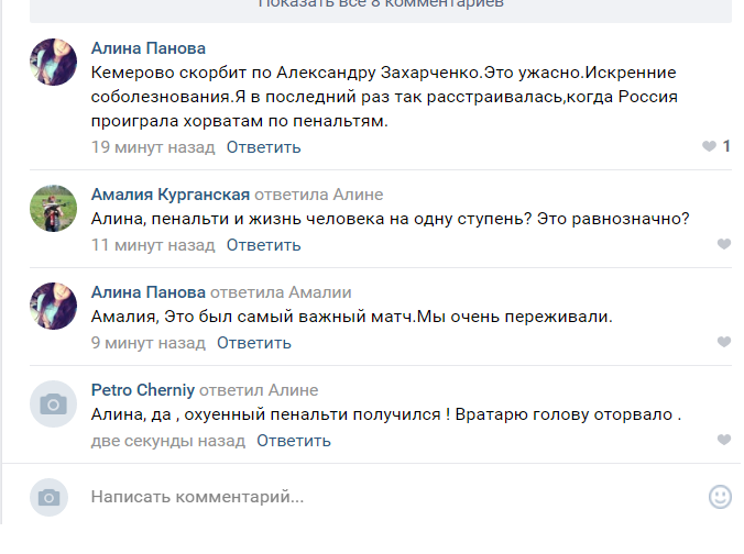 пенальти.png