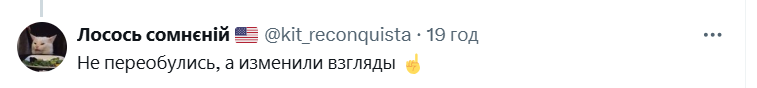 переобулись.png