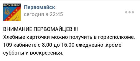 pervomajsk xk.jpeg