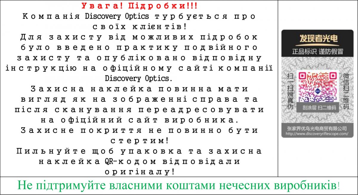 Підробка для R.jpg