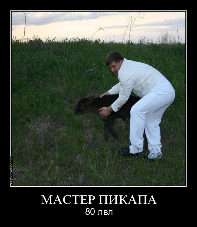 пикап.jpg