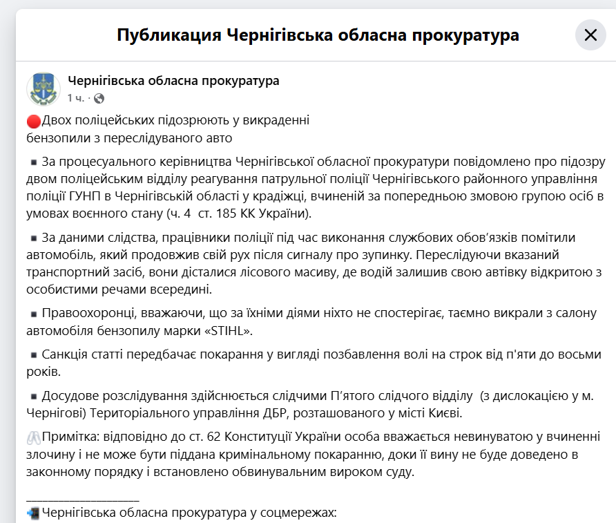 пила.png