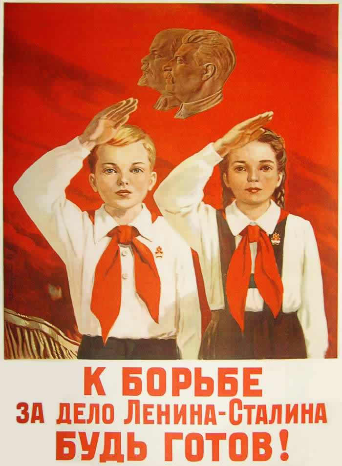 пионер-всегда-готов.jpg