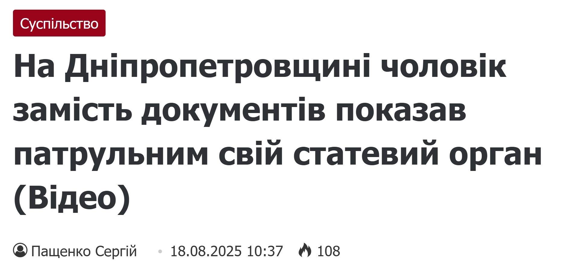 писюн.jpeg