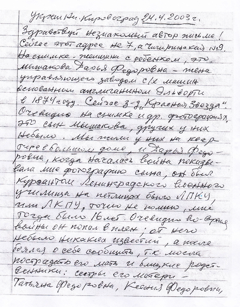 Письмо2.jpg