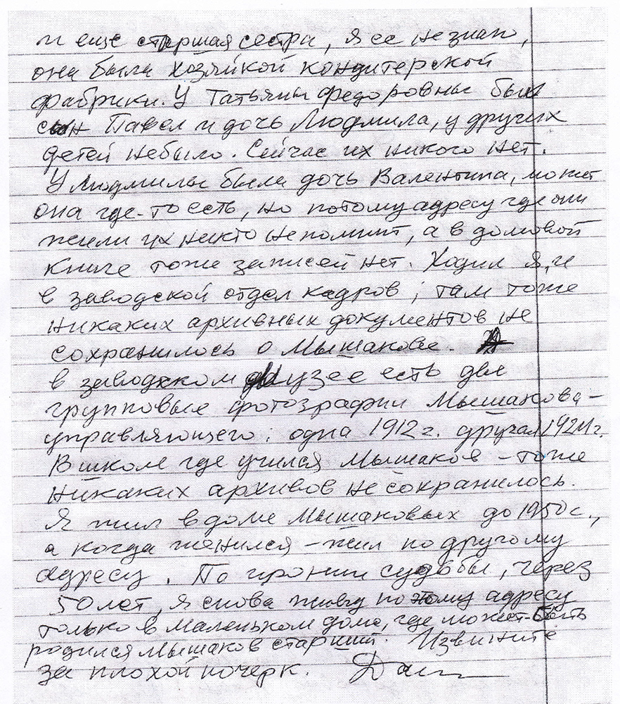 Письмо3.jpg