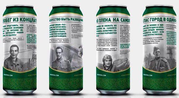 pivo voevalo.jpeg