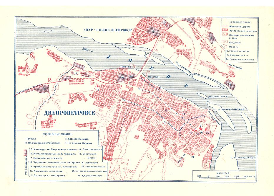 План Днепропетровска 1930th.jpg