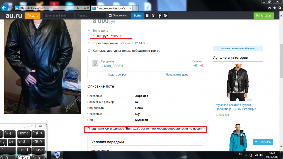 ПЛАЩ.png