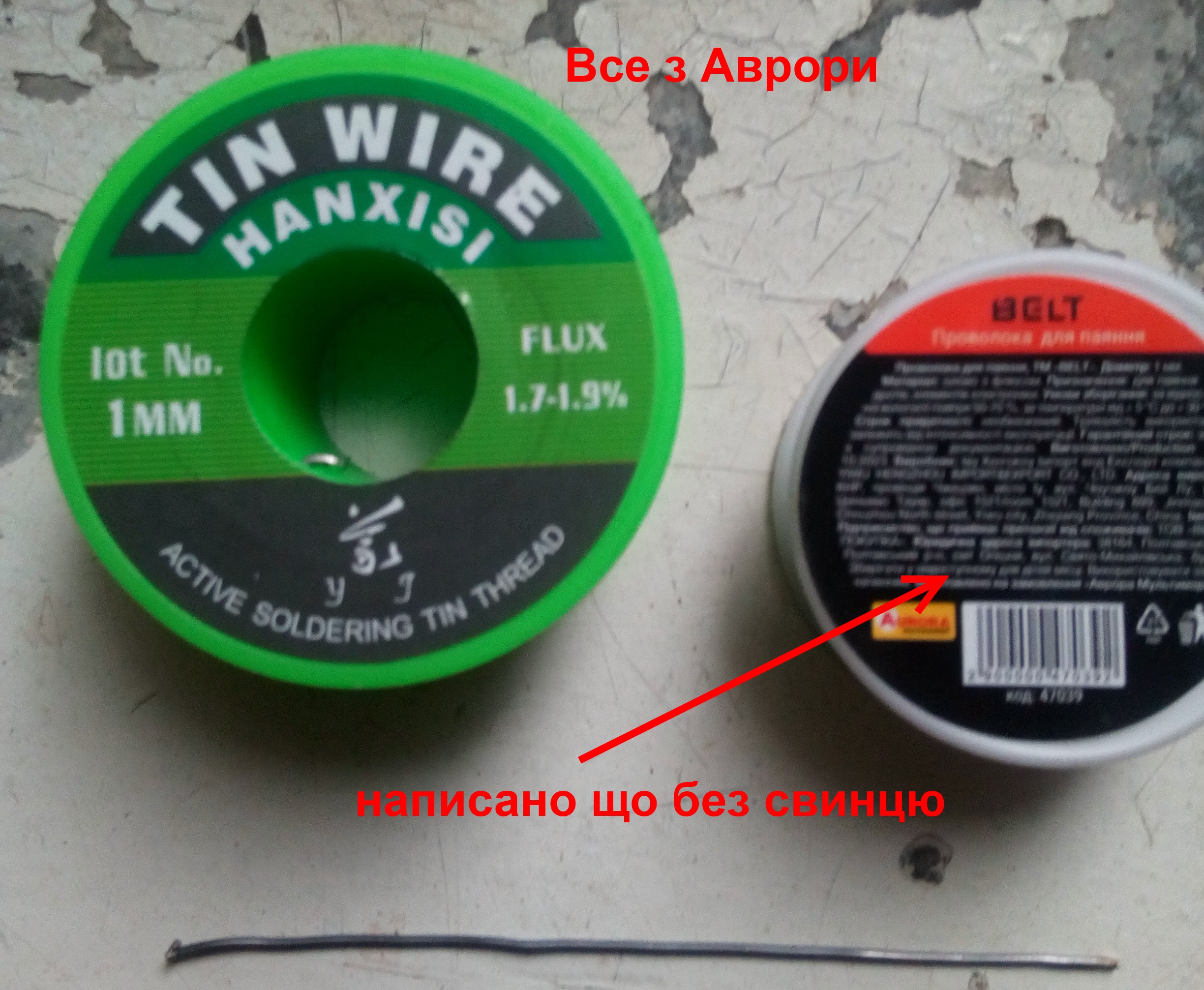 плохой припой.jpg