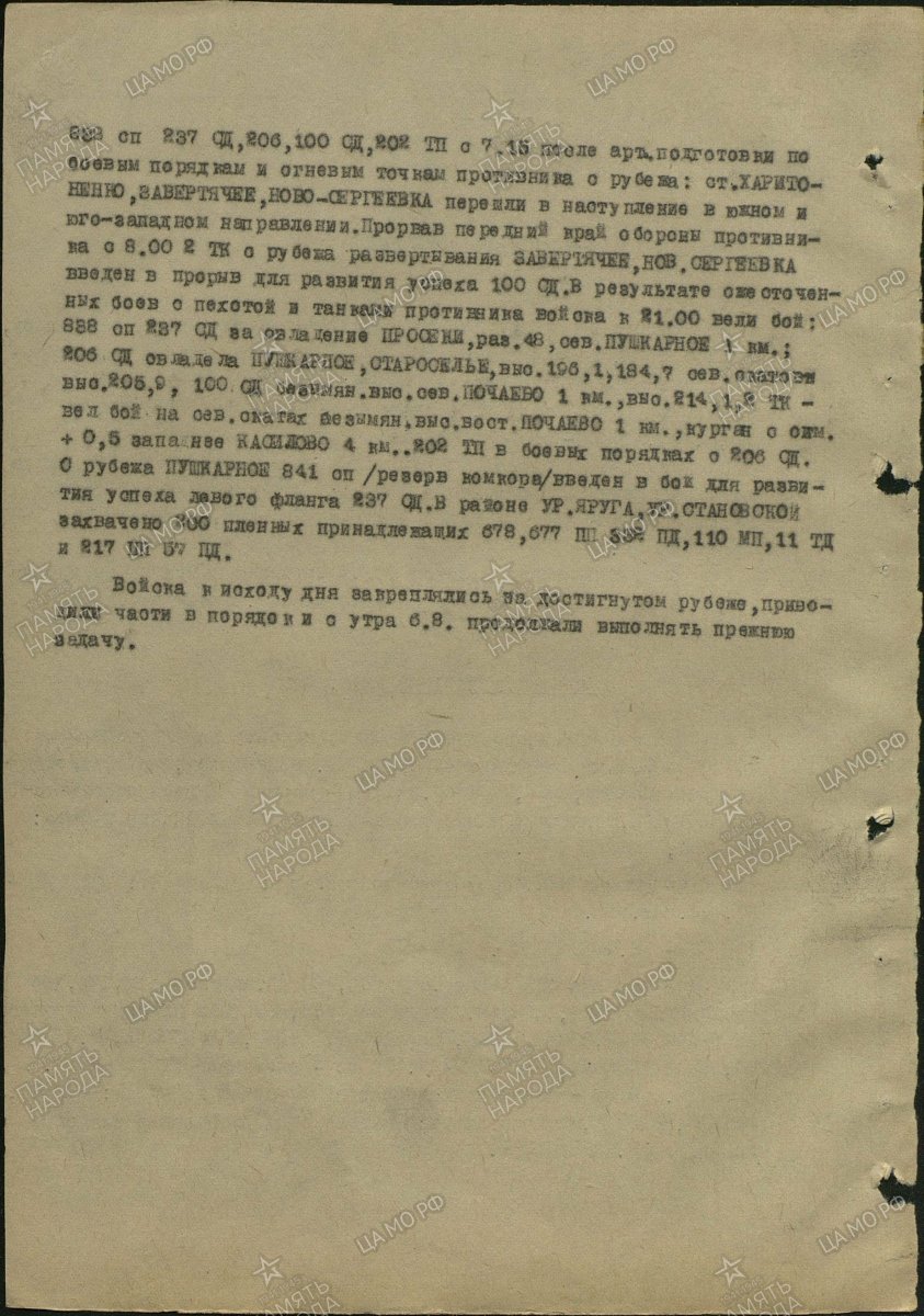 Почаево 40А 43г.jpg