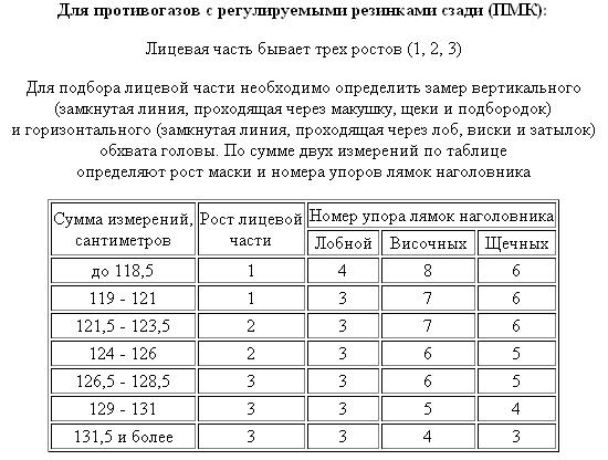 подбор размера.jpg