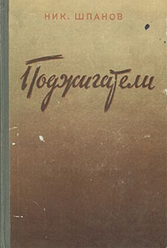 podjigat_845.jpg