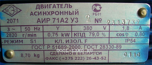 podklyuchenie-trekhfaznogo-dvigatelya10.jpg