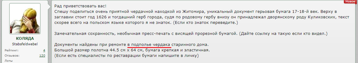 подполье.png