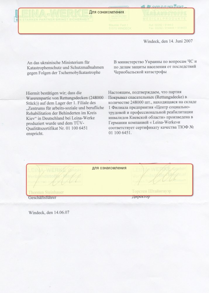 подтверждение1.jpg