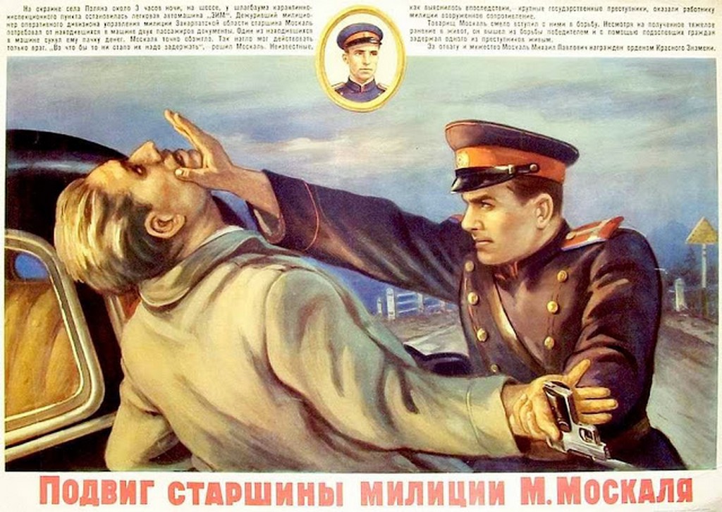 Подвиг Москаля.jpg