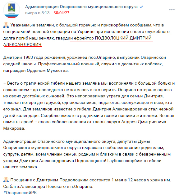 Подволоцкий2.png