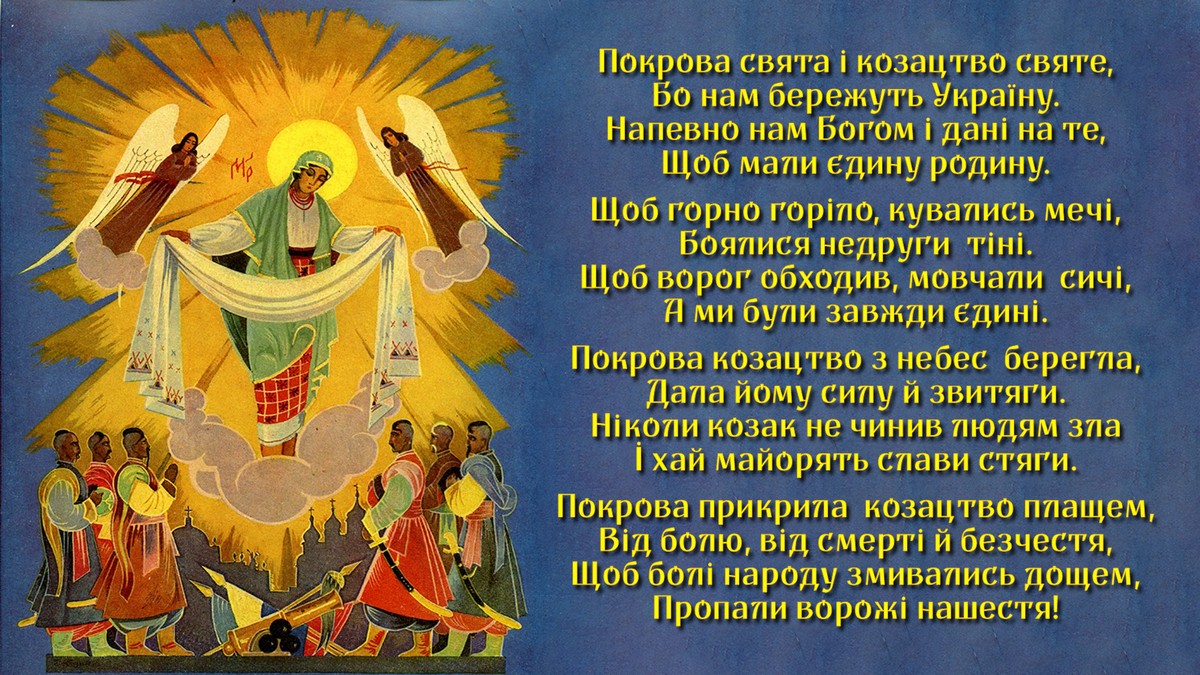 покрова_01.jpg