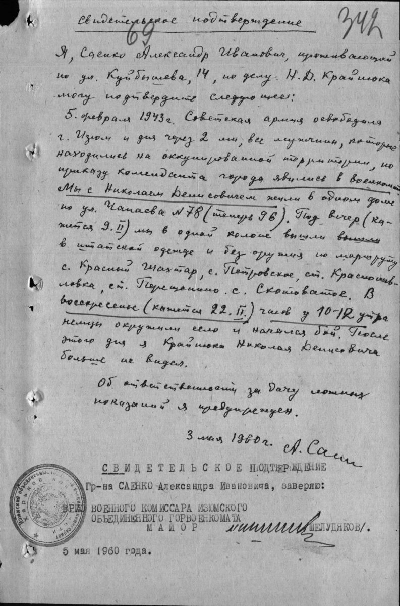 полевой военкомат.jpg