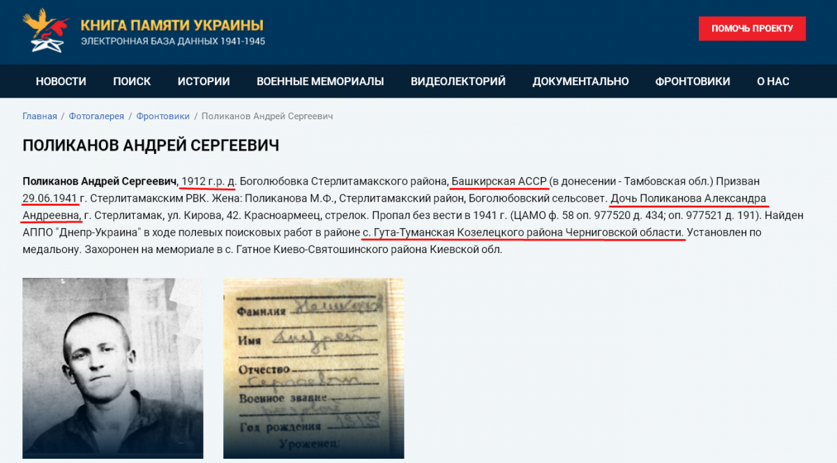 Поликанов КП У.png