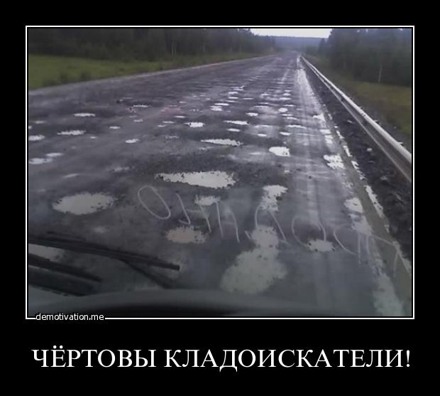 политота-проверка-кладоискатели-Ёбаный-стыд-108283.jpeg