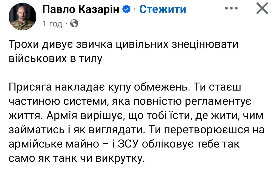 политрук..jpeg