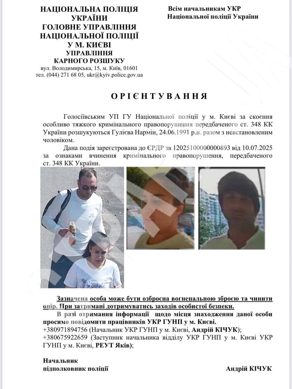 полкрвник.jpeg