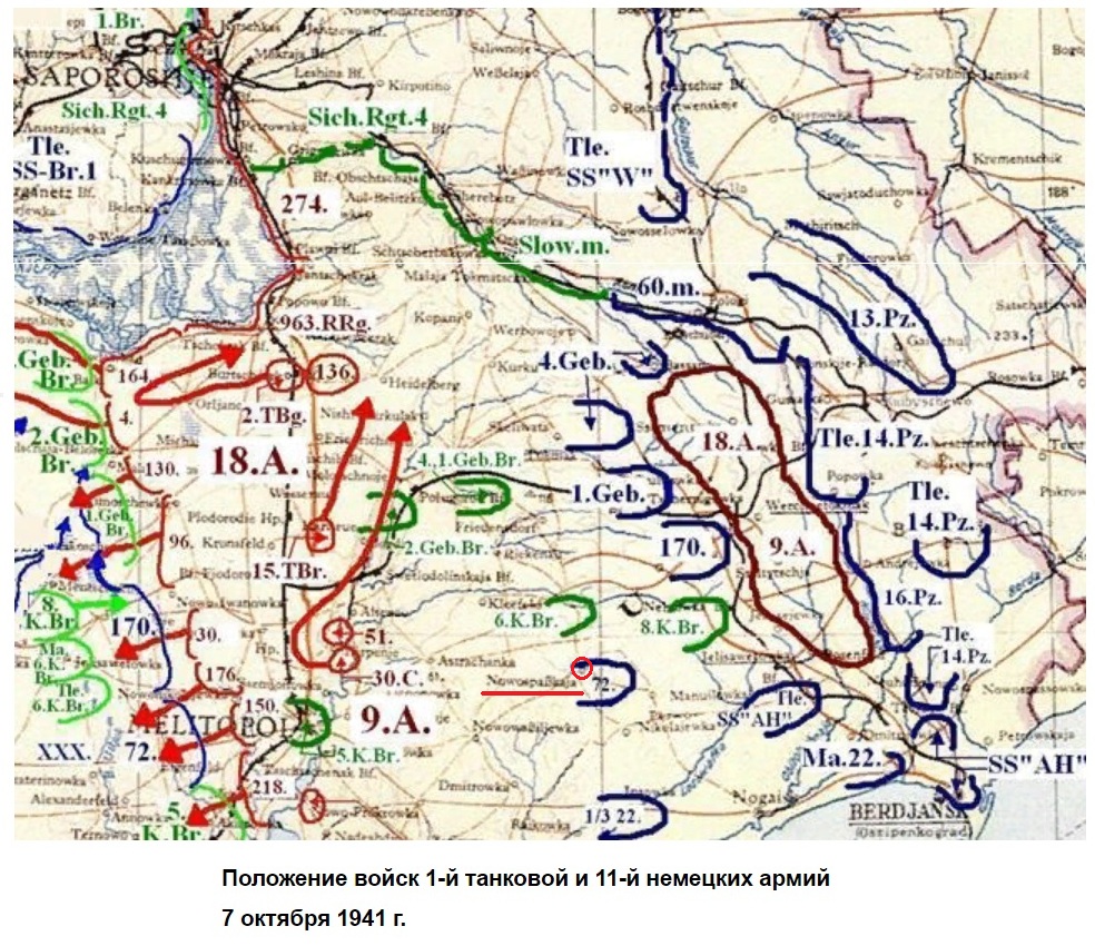 Положение частей на 7.10.1941 + 18А + 9А + Новоспасское.jpg