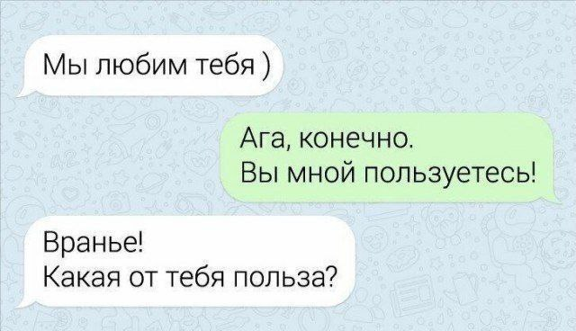 польза.png