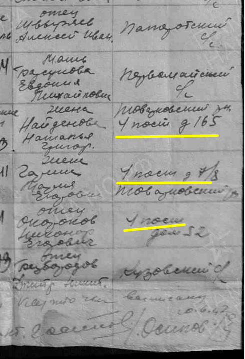 Пономарев 8.png